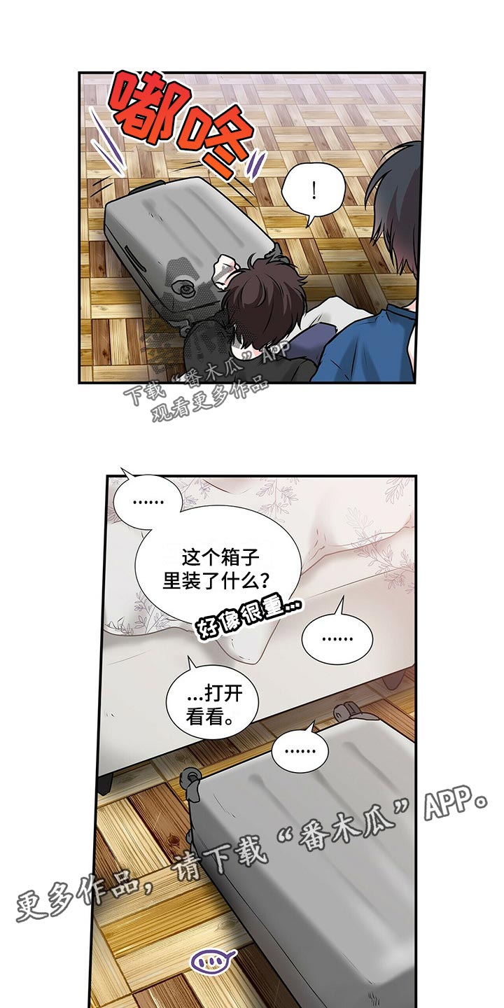 特别研究员是什么级别漫画,第137章：【番外】只是好奇1图