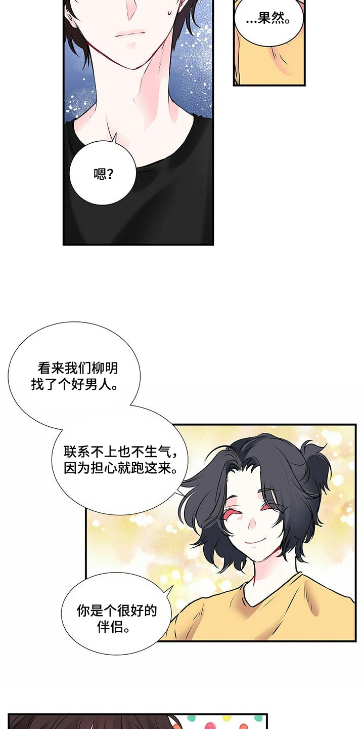 特别研究助理与博士后有什么区别漫画,第127章：最后一次2图