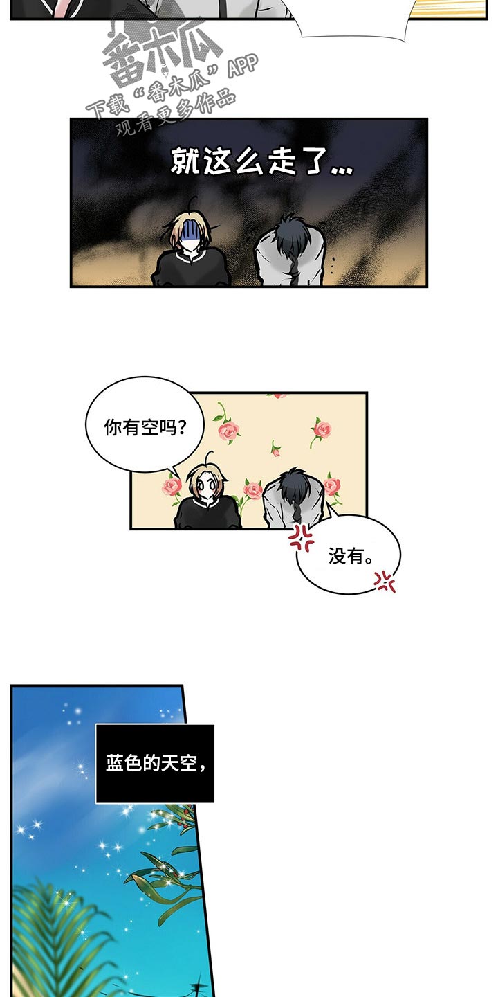 特别研究员和教授哪个厉害漫画,第135章：【番外】结婚2图