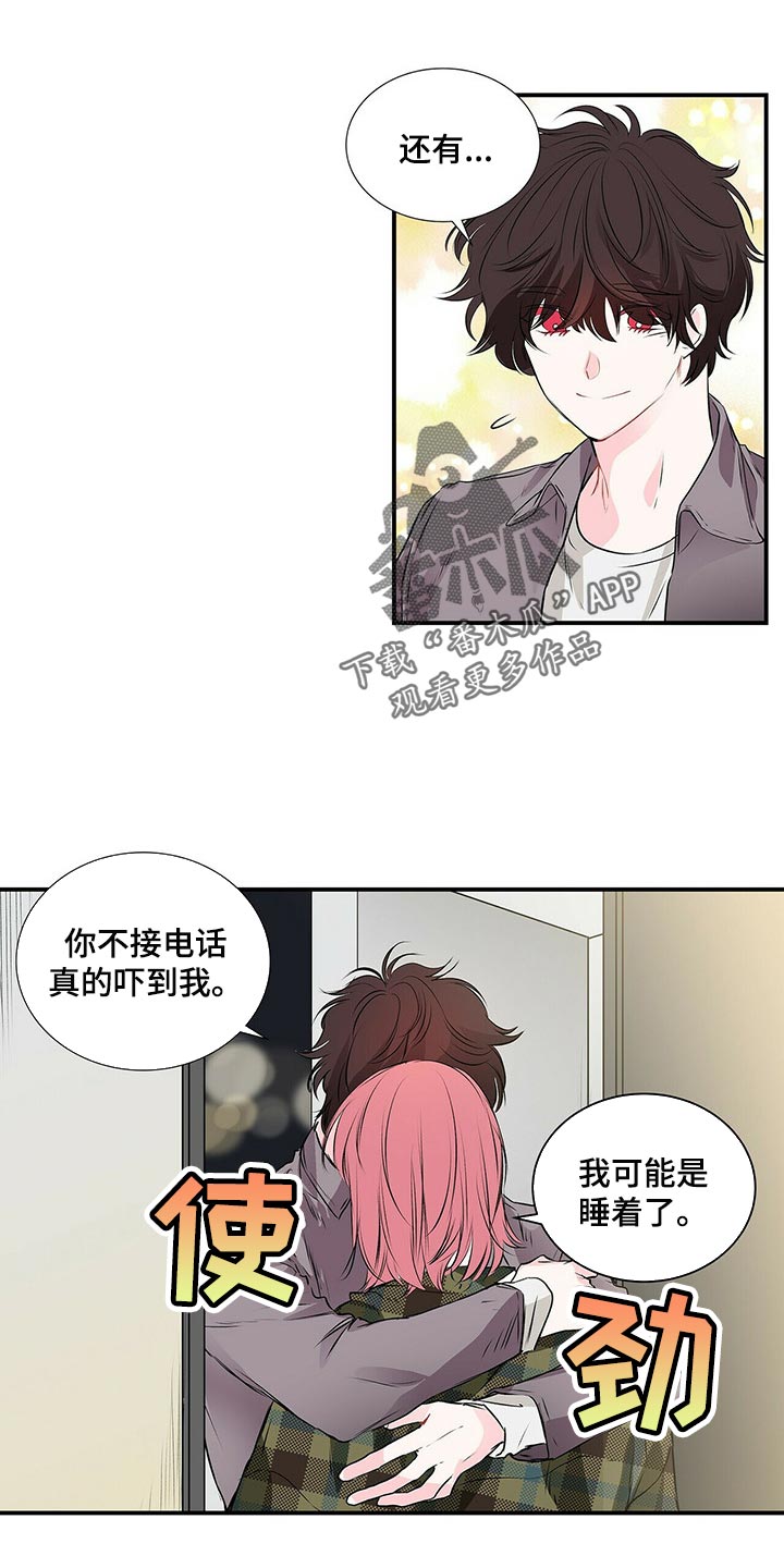 特别研究助理值得做吗漫画,第124章：肉麻1图