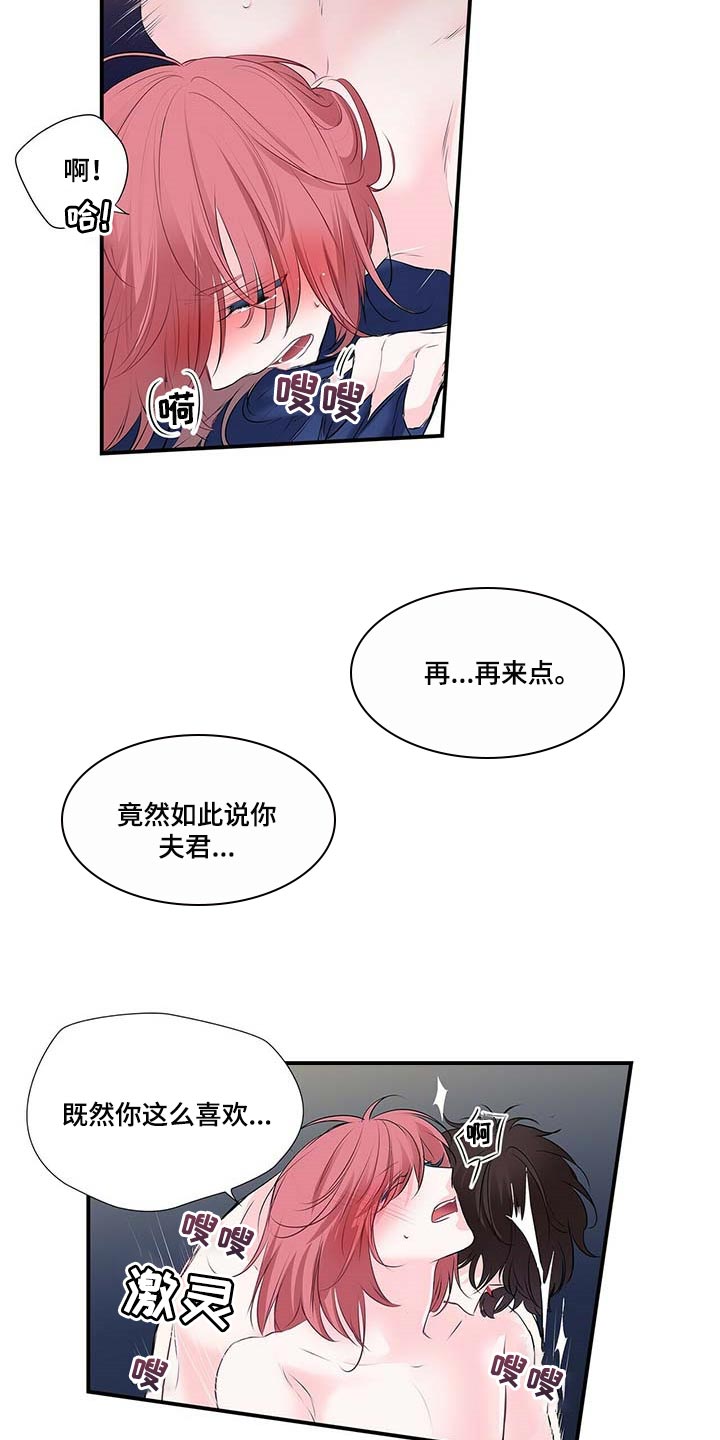 特别研究员和教授哪个厉害漫画,第117章：好吃的饭菜1图