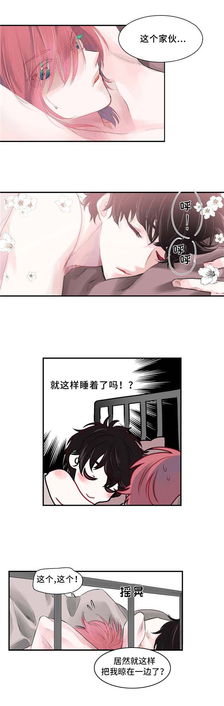 特别研究助理基金漫画,第2章：糊涂1图