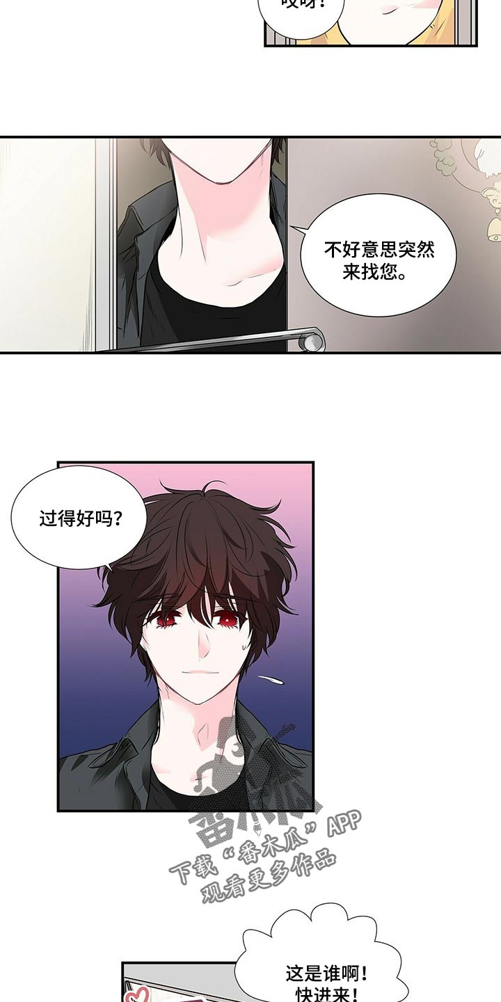 特别研究员和教授哪个厉害漫画,第126章：为什么不告诉我2图