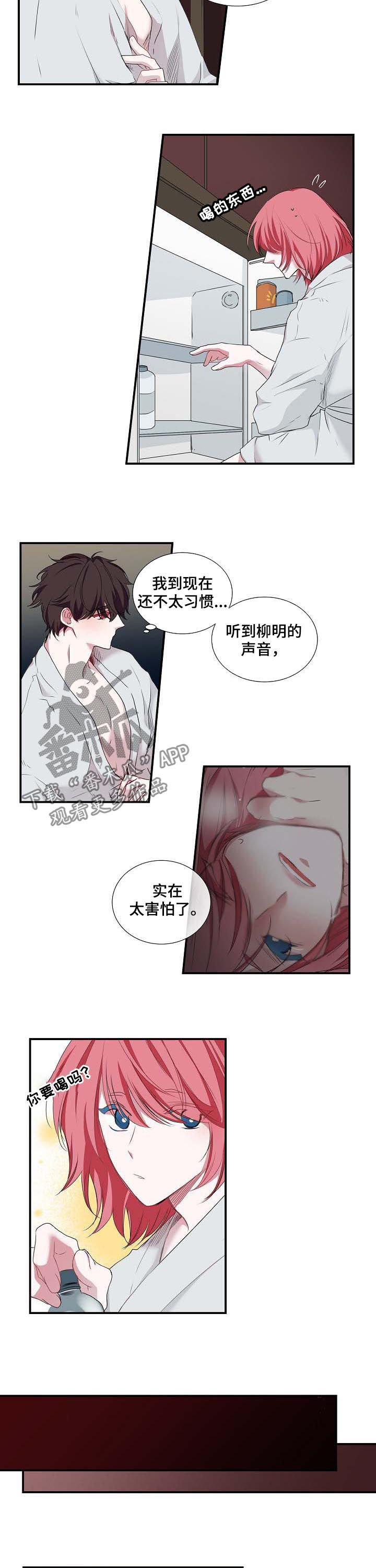 特别研究员是什么级别漫画,第56章：理由1图