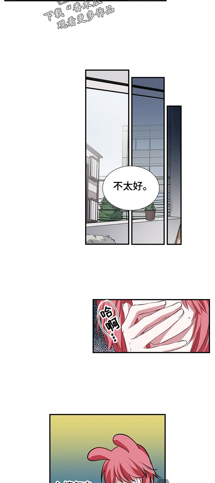 特别研究员和教授哪个厉害漫画,第68章：就这么简单1图