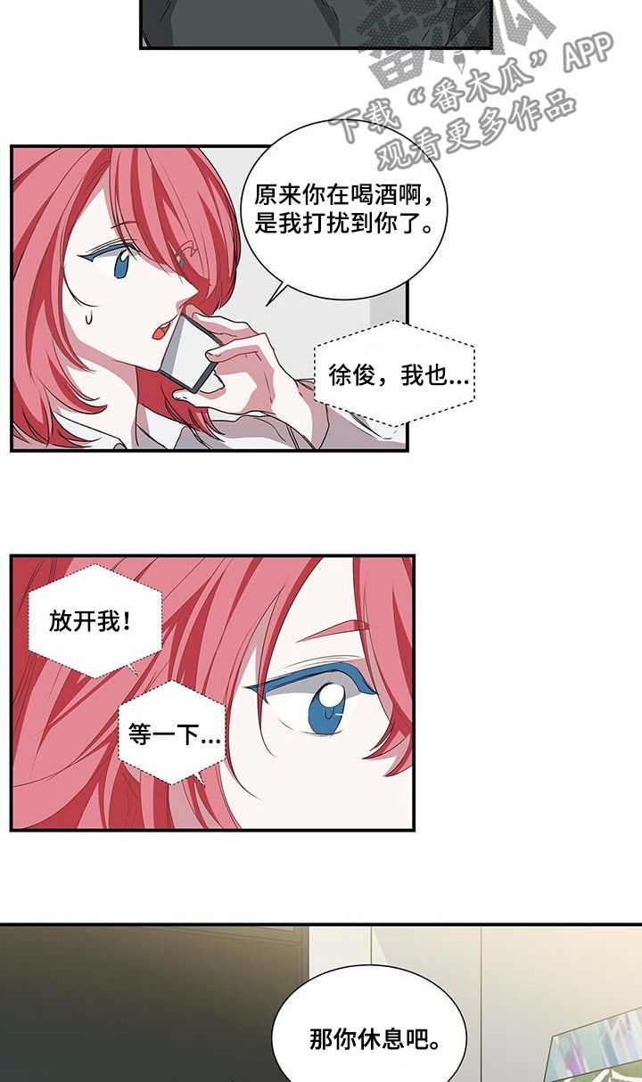 特别研究助理和博士后区别漫画,第47章：不会是他吧1图