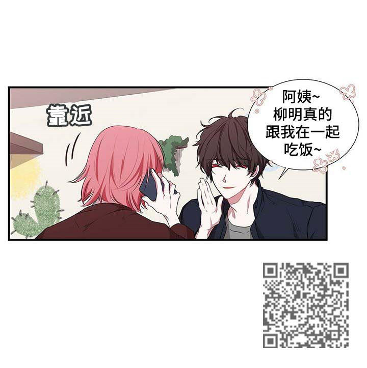 特别研究员是什么级别漫画,第51章：真的在吃饭1图