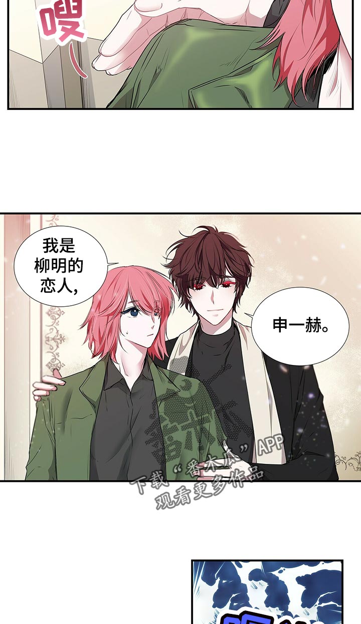 特别研究员是什么级别漫画,第80章：耀眼2图