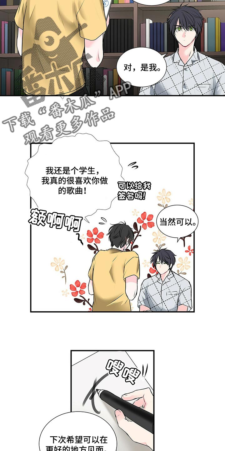 特别研究员和教授哪个厉害漫画,第134章：【番外】没见过的戒指1图