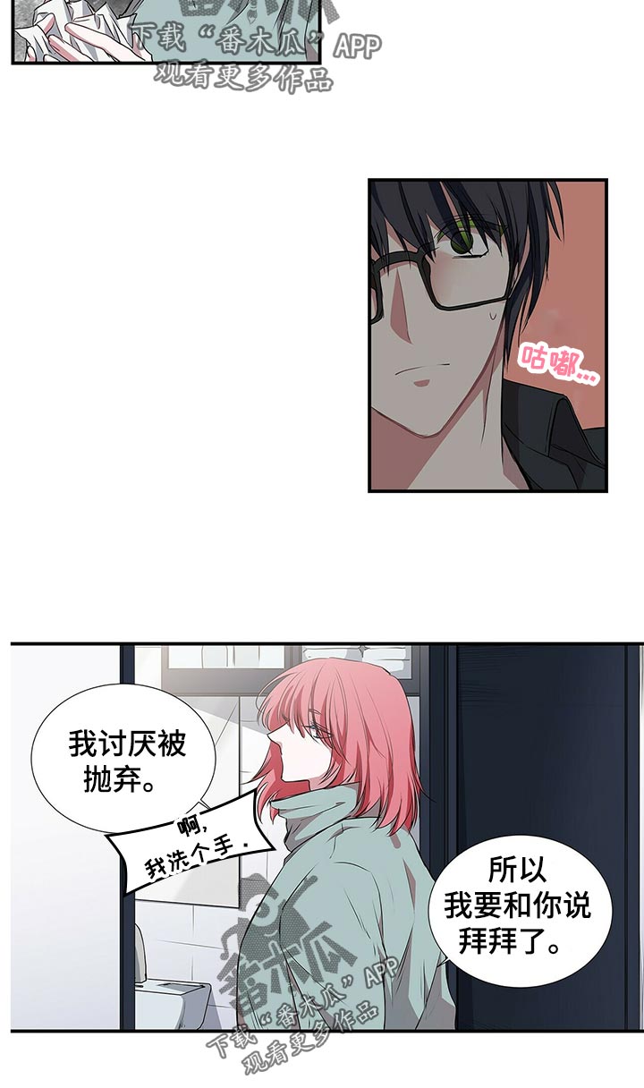 特别攻击队漫画,第71章：拜拜2图