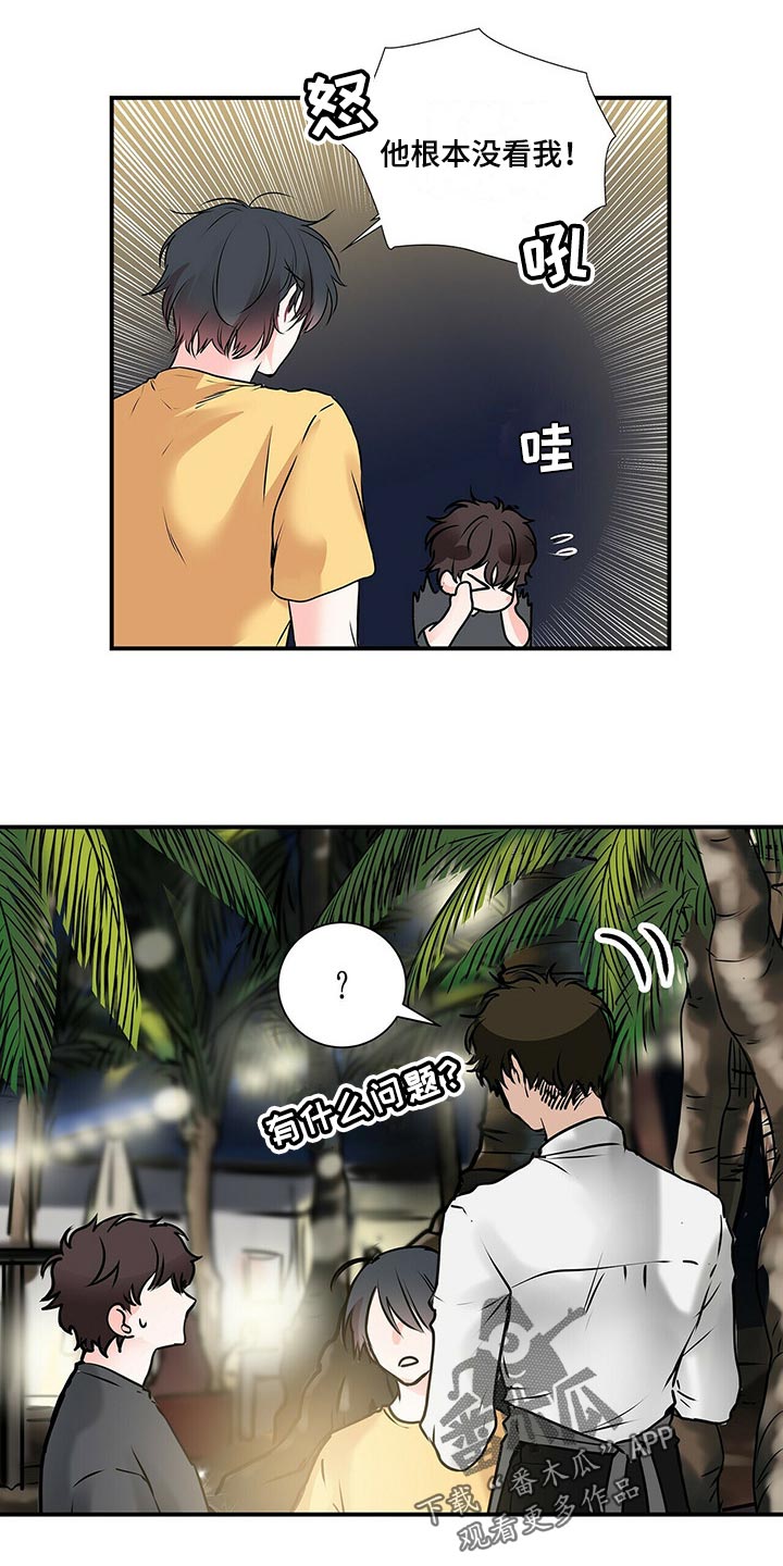 特别攻击队漫画,第136章：【番外】就是为了给别人看2图