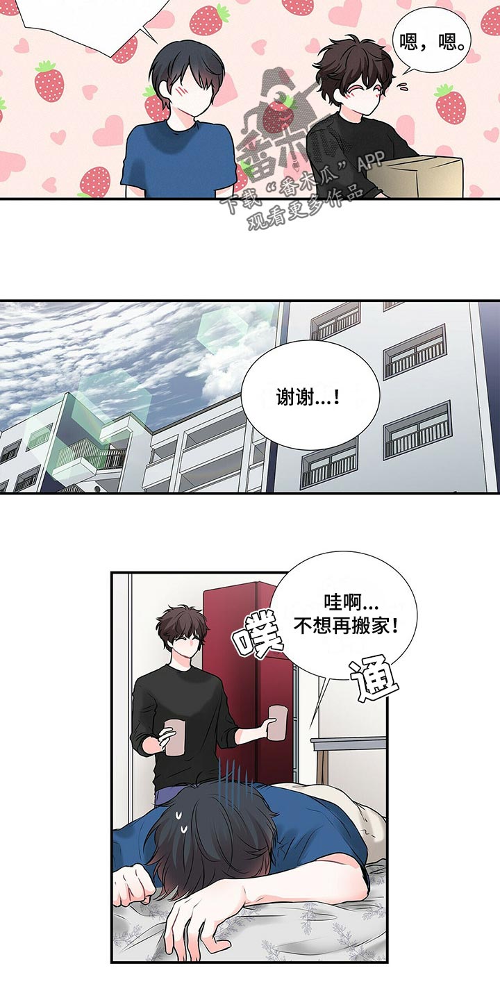 特别研究员和研究员的区别漫画,第137章：【番外】只是好奇1图