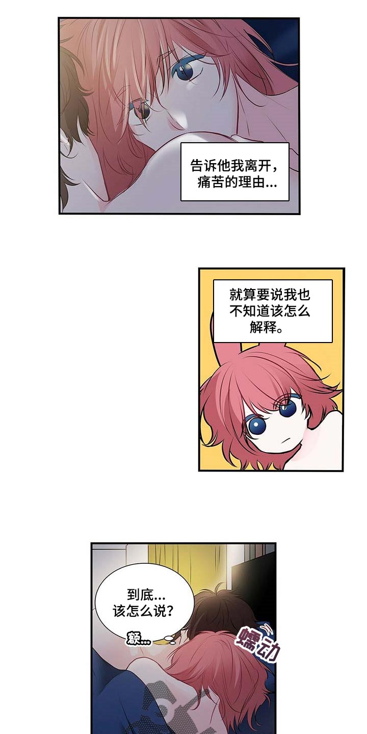 特别火的早安图片漫画,第118章：我也想让你幸福2图