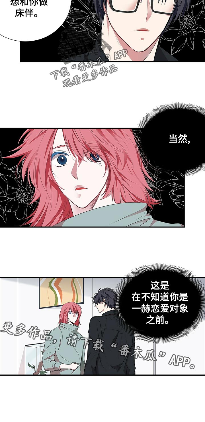 特别使命29电视连续剧漫画,第70章：不知情2图