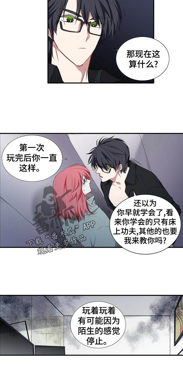 特别研究员和研究员的区别漫画,第70章：不知情2图