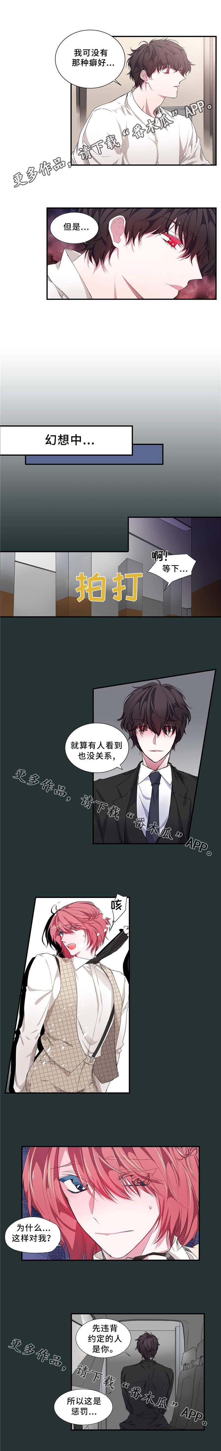 特别研究小组漫画,第12章：兴趣2图