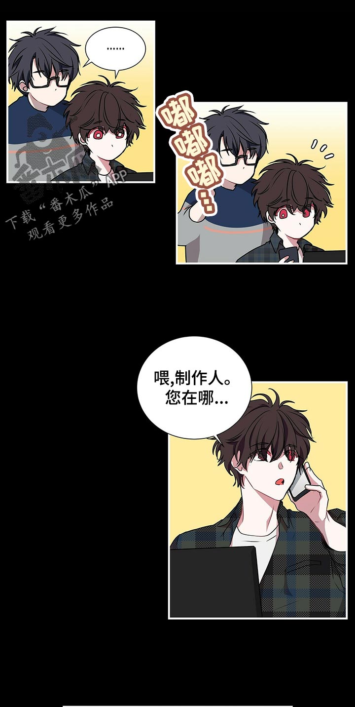 特别研究员和教授哪个厉害漫画,第73章：痕迹1图