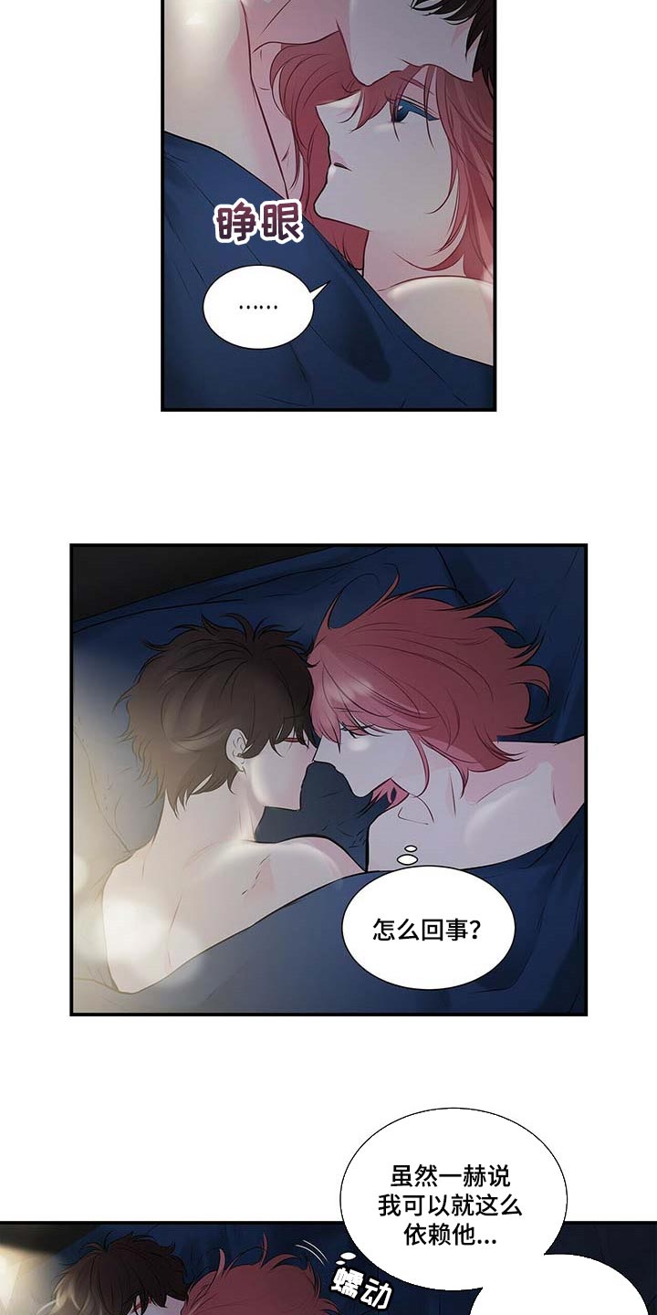 特别研究员和研究员的区别漫画,第118章：我也想让你幸福2图