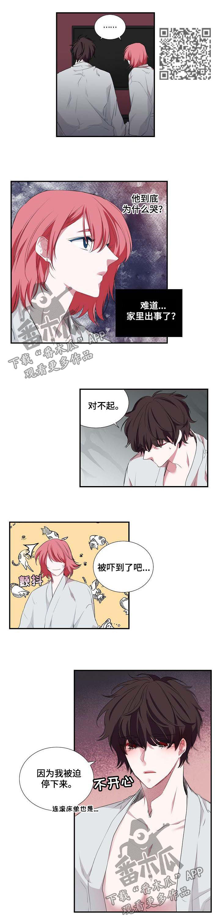 特别研究员和研究员的区别漫画,第56章：理由1图