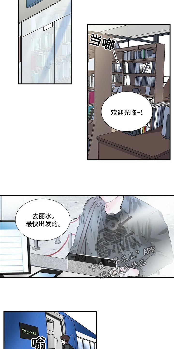 中科院特别研究助理的待遇漫画,第126章：为什么不告诉我1图