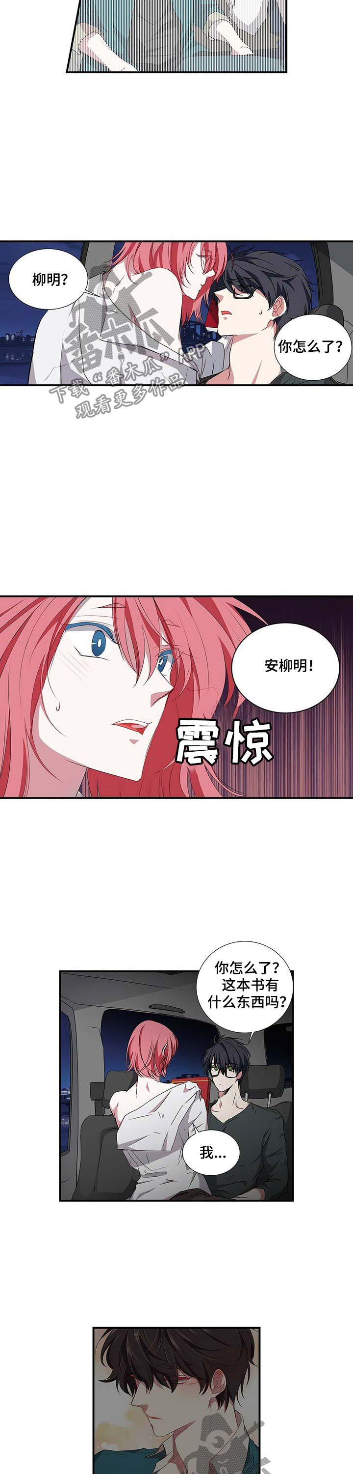 特别研究员是什么级别漫画,第49章：书2图