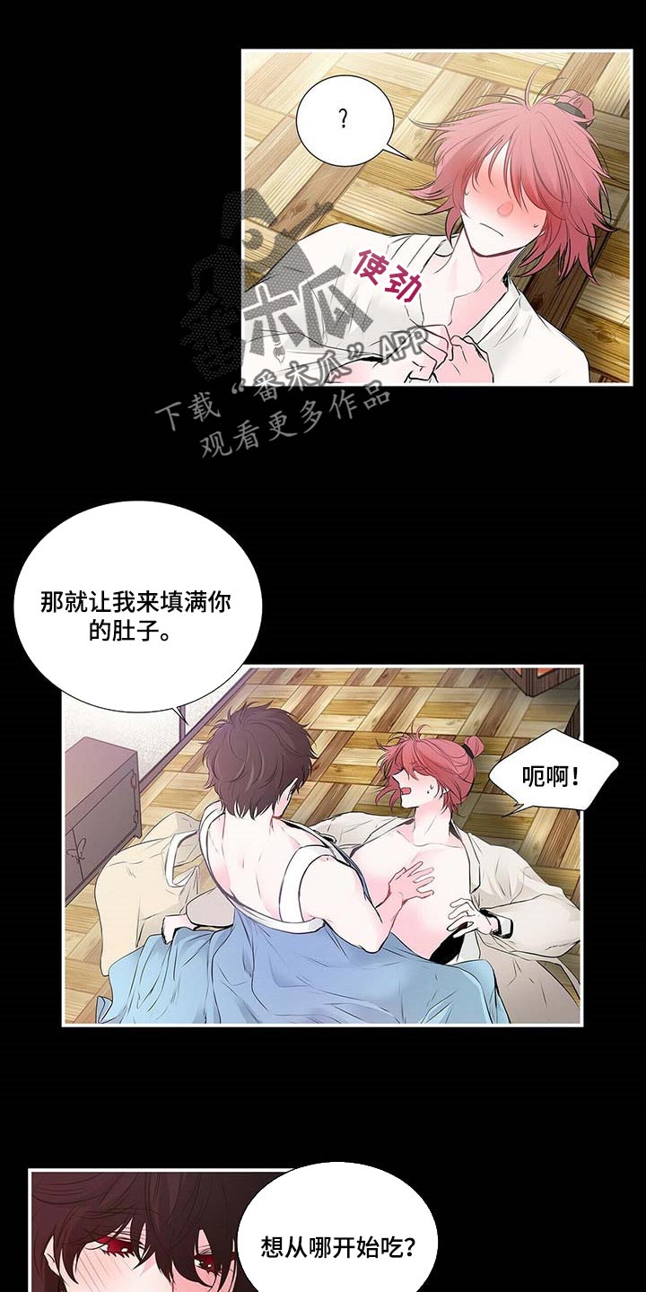 特别迷人的女明星漫画,第116章：给你想要的2图