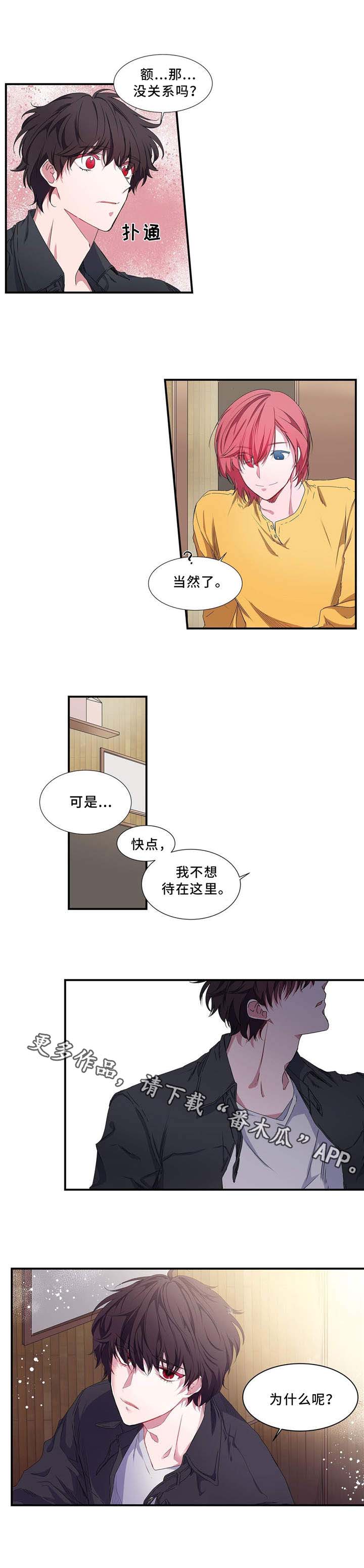 特别研究助理值得做吗漫画,第10章：下次再见1图