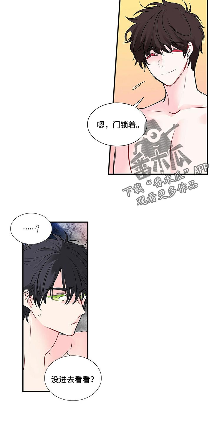 特别研究员和研究员的区别漫画,第129章：后悔1图