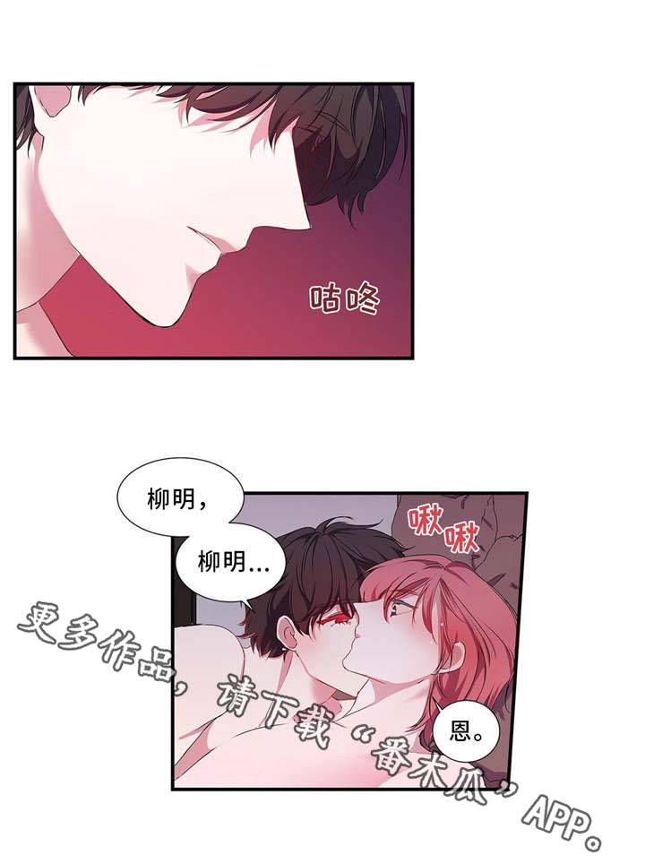 特别研究助理与博士后有什么区别漫画,第8章：奖励1图