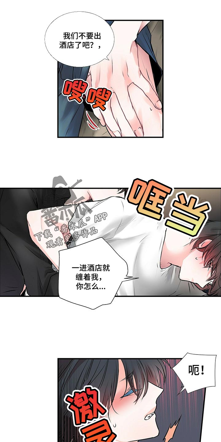 特别研究员和研究员的区别漫画,第136章：【番外】就是为了给别人看1图