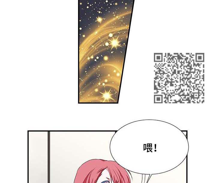 特别研究员和教授哪个厉害漫画,第34章：请客2图