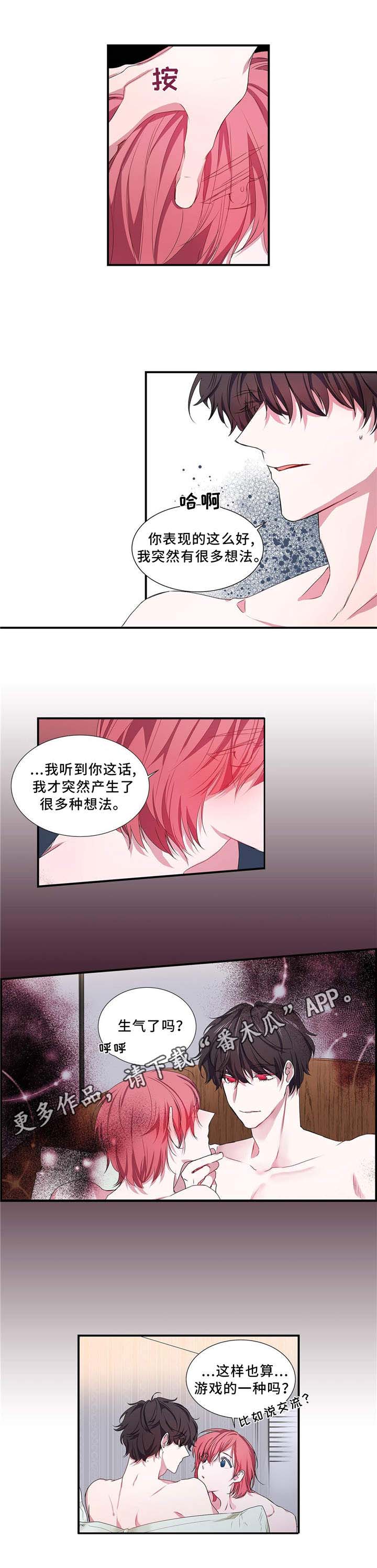 特别研究员和研究员的区别漫画,第10章：下次再见1图