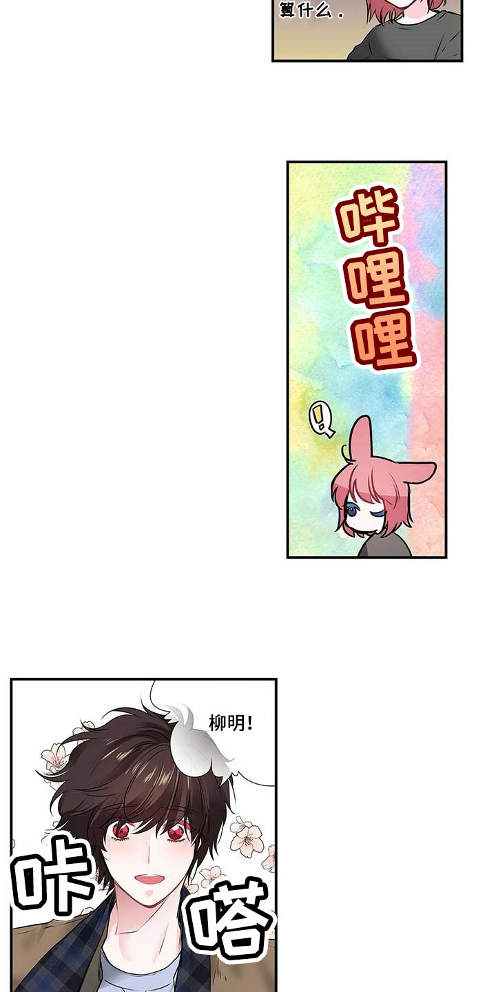 特别研究员是什么级别漫画,第119章：我们移民吧2图