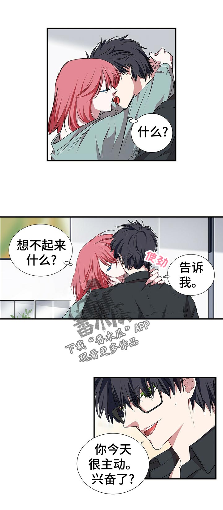 特别研究助理和科研助理的区别漫画,第68章：就这么简单1图