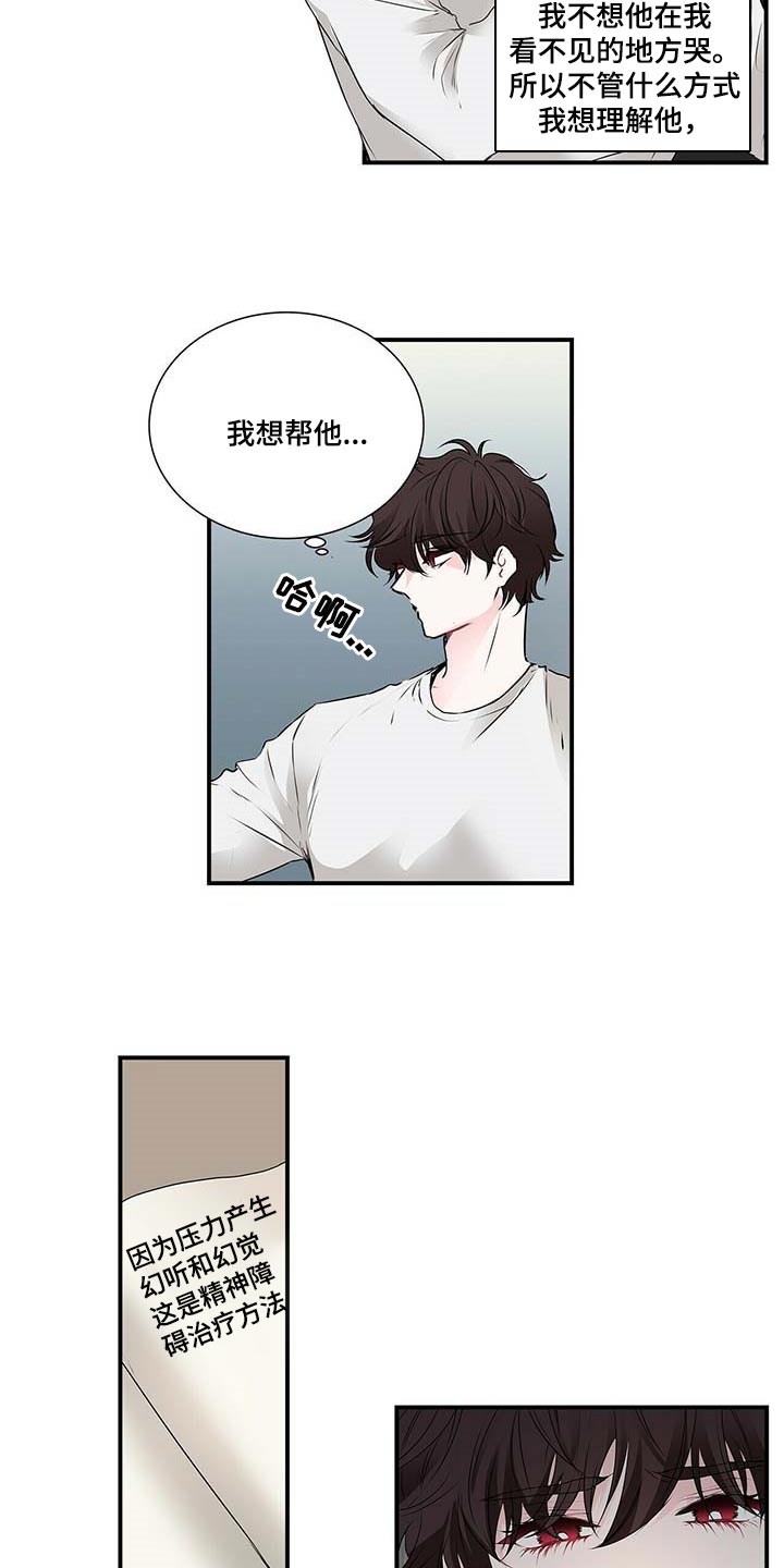 特别研究助理是博士后吗漫画,第123章：下次我陪你一起2图