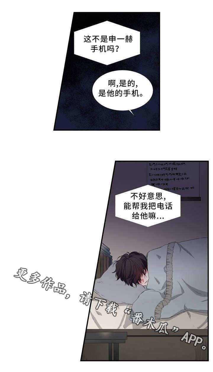 特别研究助理漫画,第18章：自信一点1图