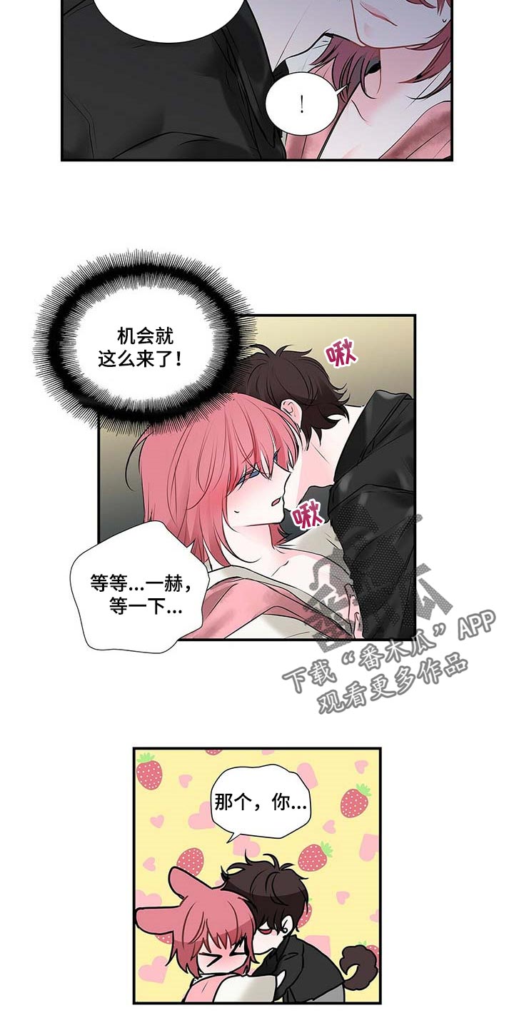 特别研究助理和科研助理的区别漫画,第120章：坦白2图