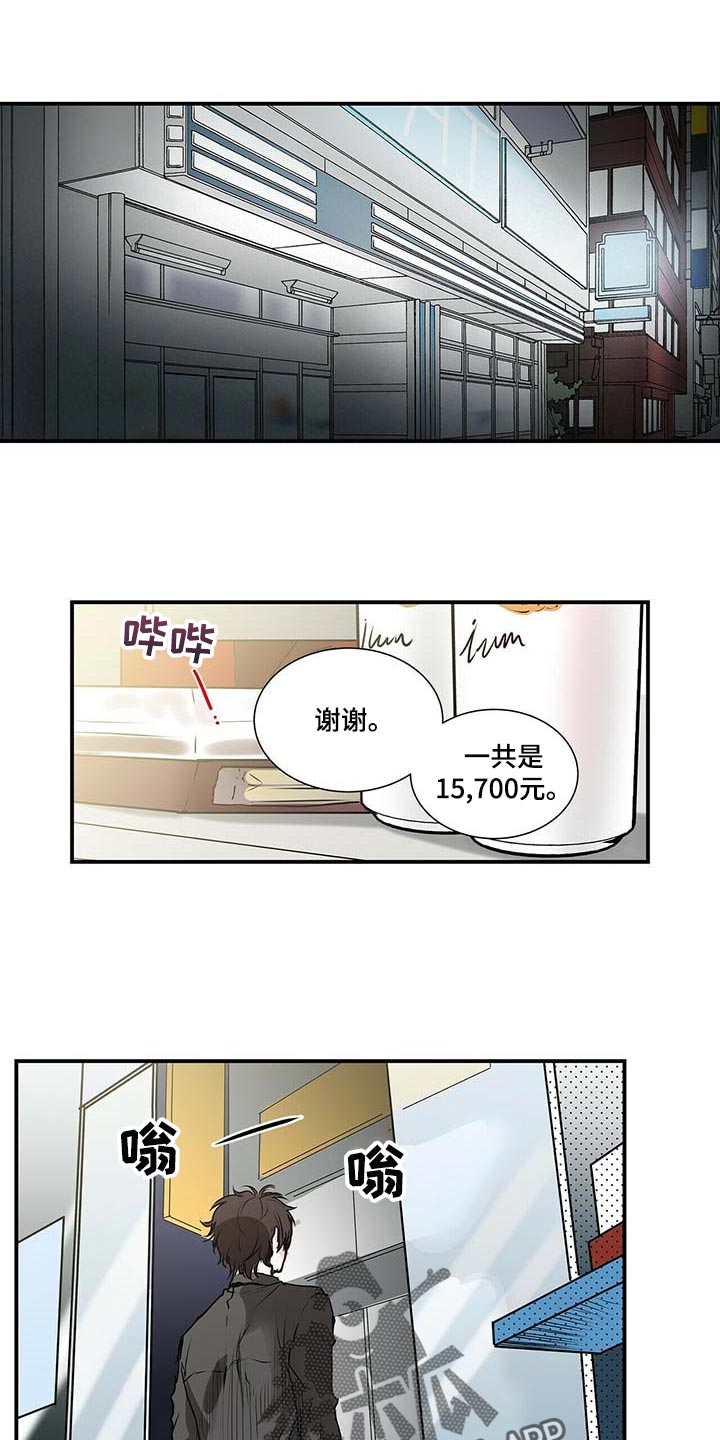 特别研究员是什么级别漫画,第131章：他哭了1图