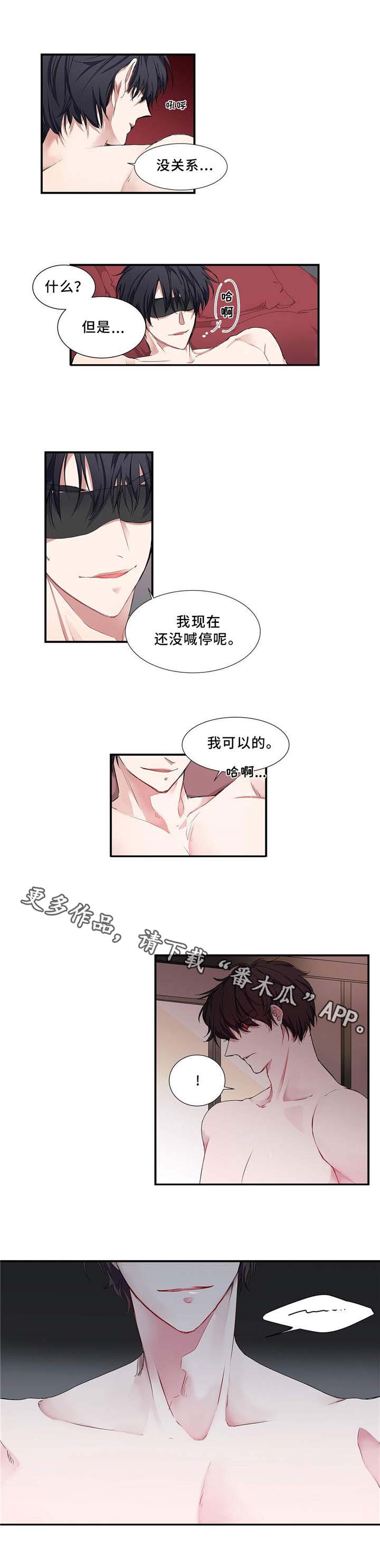 特别研究员是什么级别漫画,第12章：兴趣1图