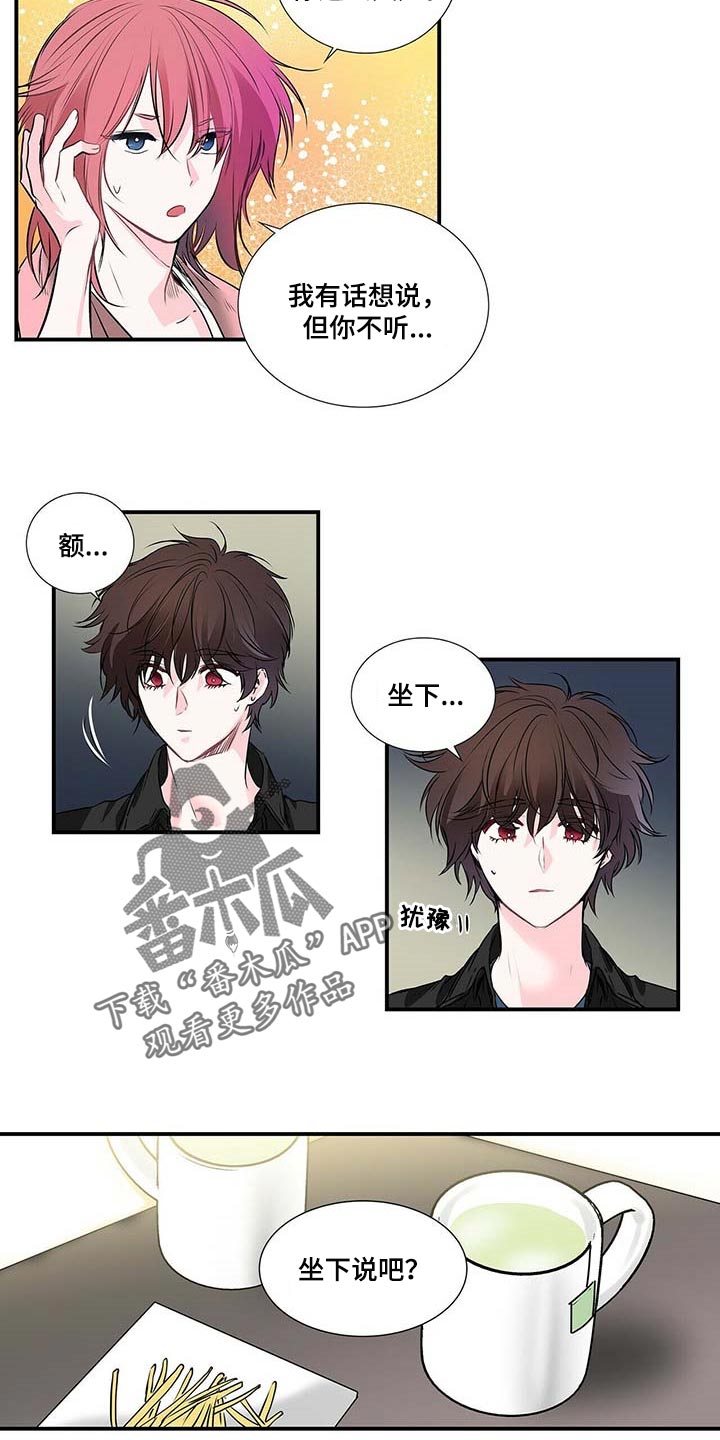 特别迷人的女明星漫画,第120章：坦白1图