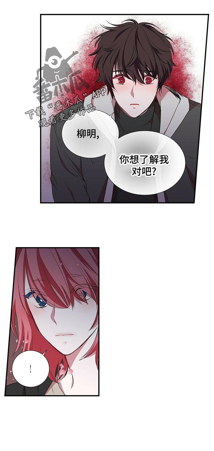 特别行动队漫画,第66章：所以...1图