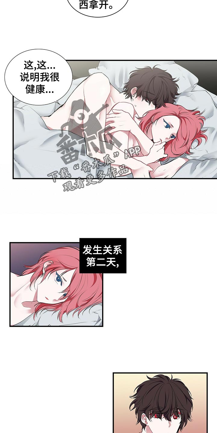 特别使命29电视连续剧漫画,第78章：还满意吗2图