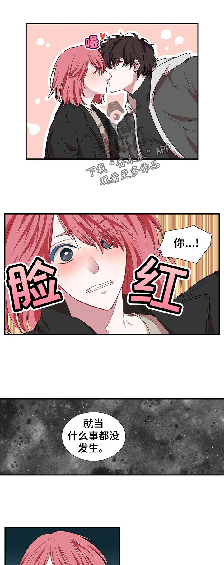 特利迦奥特曼漫画,第66章：所以...1图