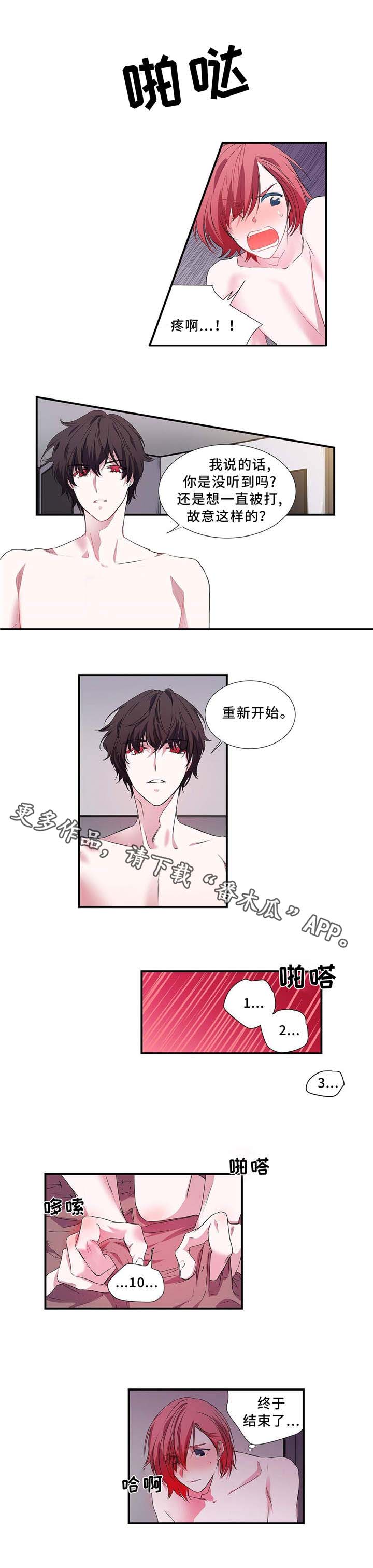 中科院特别研究助理的待遇漫画,第7章：特殊玩法1图