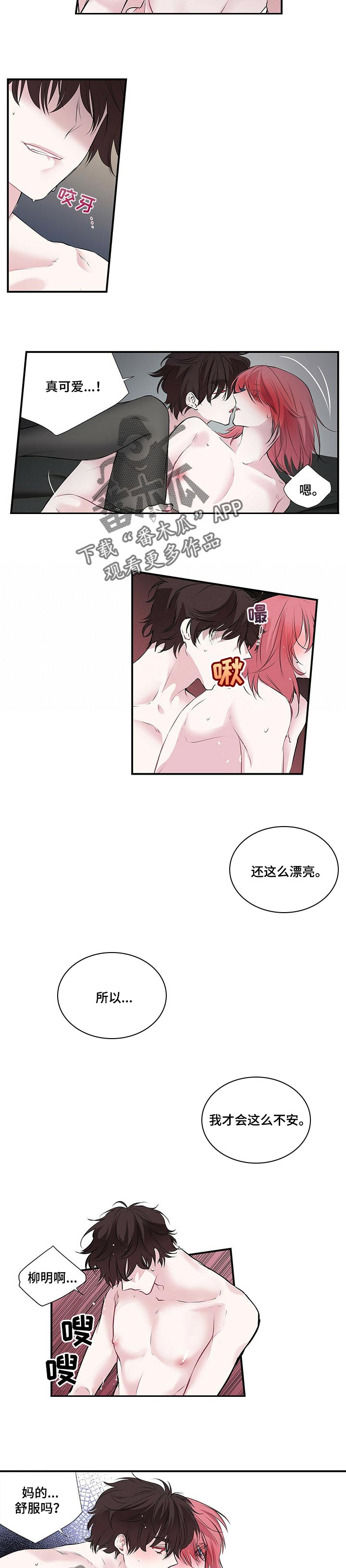 特别研究漫画漫画,第98章：突然到访2图