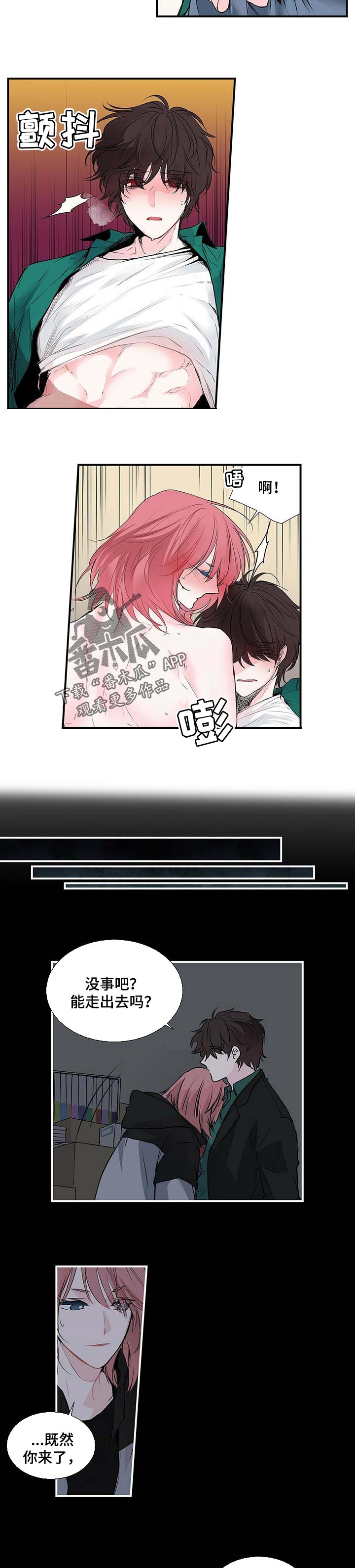 特别研究员是什么级别漫画,第110章：要是买车就好了2图