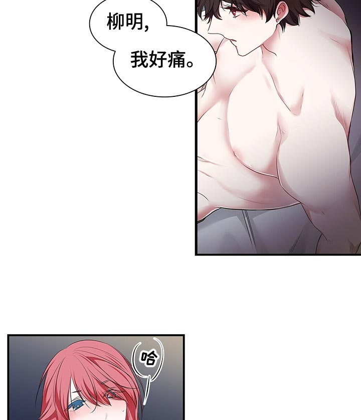 特别迷人的女明星漫画,第85章：可爱2图