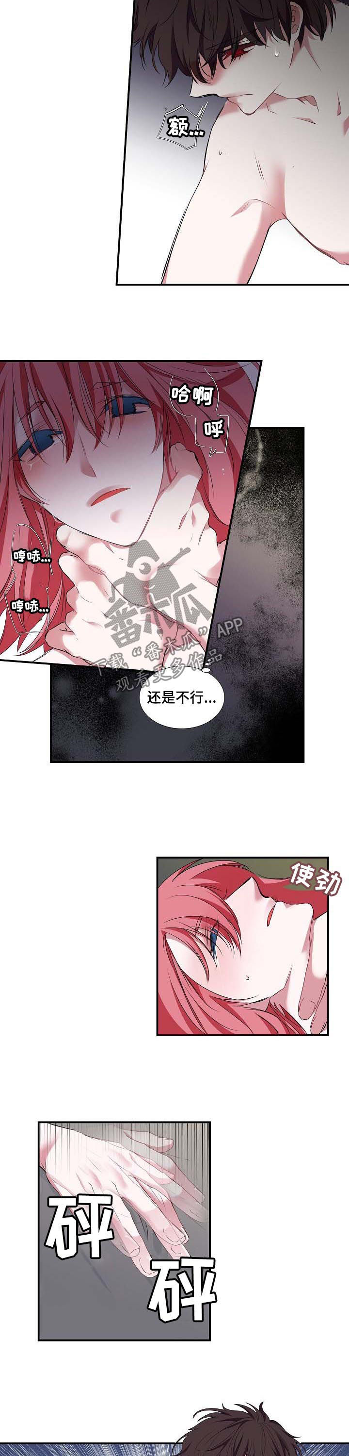 特别研究员是什么级别漫画,第55章：就这么算了？2图