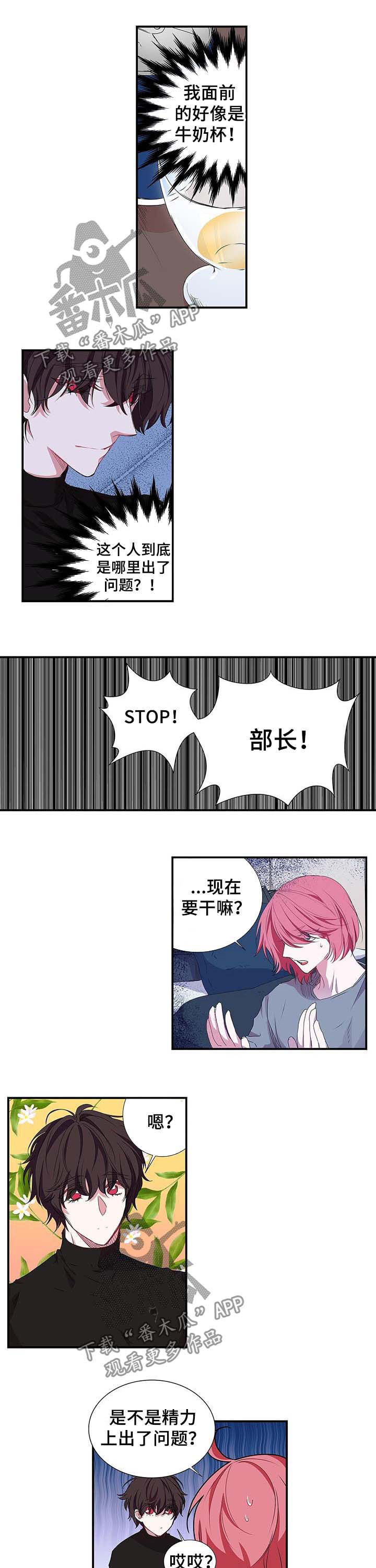 特别研究漫画漫画,第31章：未成年1图