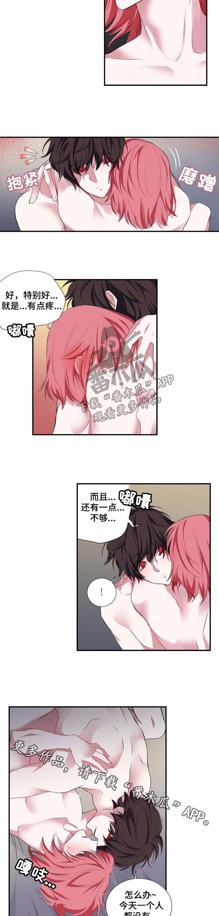 特别研究员和教授哪个厉害漫画,第53章：撒谎2图